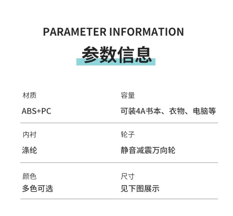 拉杆箱 (9).jpg
