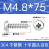 Tornillos Autorroscantes de Cabeza Plana de Acero Inoxidable 304 Gb845/Tornillos Autorroscantes de Cabeza Redonda Pa M1M2M3M4M4.8 Estándar Nacional