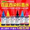 Baidu West R330 R290 R390 T50 1390 1400 Tinta Colorante E850 Botella de Punta Fina