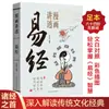 Quadrinhos Que Explicam o I Ching em Linguagem Simples, Conhecimento Básico para Iniciantes do I Ching e Tao Te Ching, Clássicos Chineses Autênticos