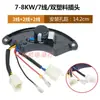 Generador de Gasolina y Diésel Piezas 2/3Kw5/6.5/8Kw Monofásico Trifásico Regulador de Voltaje Rectificador Avr Estabilizador de Voltaje
