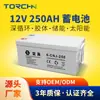 Batería Coloidal de Gran Capacidad 12V250Ah Libre de Mantenimiento Solar Fotovoltaica Fuera de la Red Almacenamiento de Energía Doméstica Batería de Plomo-Ácido