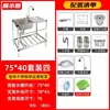 Fregadero Sencillo de Acero Inoxidable con Plataforma de Soporte, Lavabo Único de Pie, Lavabo para Lavar Verduras de Cocina sobre Encimera