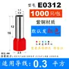 Terminal tubular VE, conector de cableado tipo clavija, tubo tipo E de estilo europeo, cable de cobre, cable de protección auditiva, terminal preaislado tipo tubo trocar
