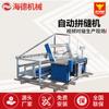 Máquina de coser automática, plegable y divisoria, de sarga 45, para coser telas planas.