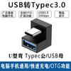 Adaptador USB4.0 Tipo C macho a hembra teléfono móvil tableta 40G lightning 3/4 cable de datos extendido 90 grados L