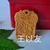 Colgante Llavero Zodiaco de Madera Doce Signos, Colgante de Madera Maciza, Colgante Cuadrado Pequeño Portátil de Madera de Durazno, Colgante Zodiaco de Madera de Durazno