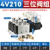 Válvula Solenoide Zhengtai 4V210-08 Válvula Direcional Pneumática de Cinco Vias e Duas Posições Válvula de Controle Solenoide DC24V AC220V
