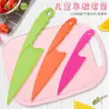 Cuchillo de Fruta de Plástico para Niños, Cuchillo para Pan Tostado, Cuchillo para Pasteles, Cuchillo Pelador de Verduras, Cuchillo para Suplementos Alimenticios de Bebé, Cuchillo para Cortar Verduras