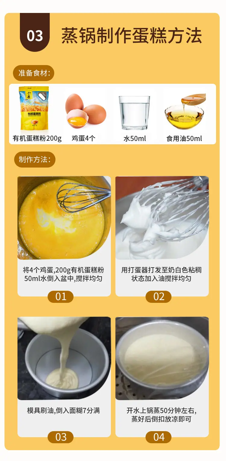 有机蛋糕粉详情修改最后_15.jpg