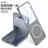 Funda Adecuada para Nuevo Teléfono Móvil Samsung Z Flip7 con Anillo Magnético Incorporado, Carcasa y Película Integradas, Cubierta Protectora Anticaídas para Hombres y Mujeres