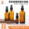 Botella de Vidrio Color Té Personalizada 30ml Botella con Atomizador Loción Sérum 100ml Botella Dispensadora Cosmética tipo Prensa