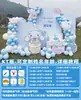 Cenário de Decoração de Aniversário de 10 Anos do Cinnamoroll 10 Meninas 12 Anos Kuromi Parede de Fundo de Festa Placa KT