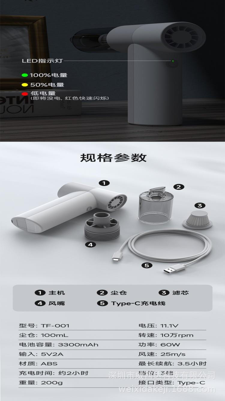 暴力风扇（带吸尘功能）-中文_06.jpg