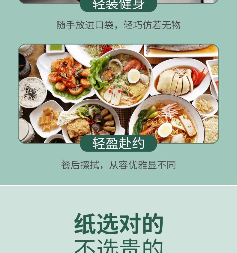洁艺柔手帕纸-黑包-详情页_13.jpg