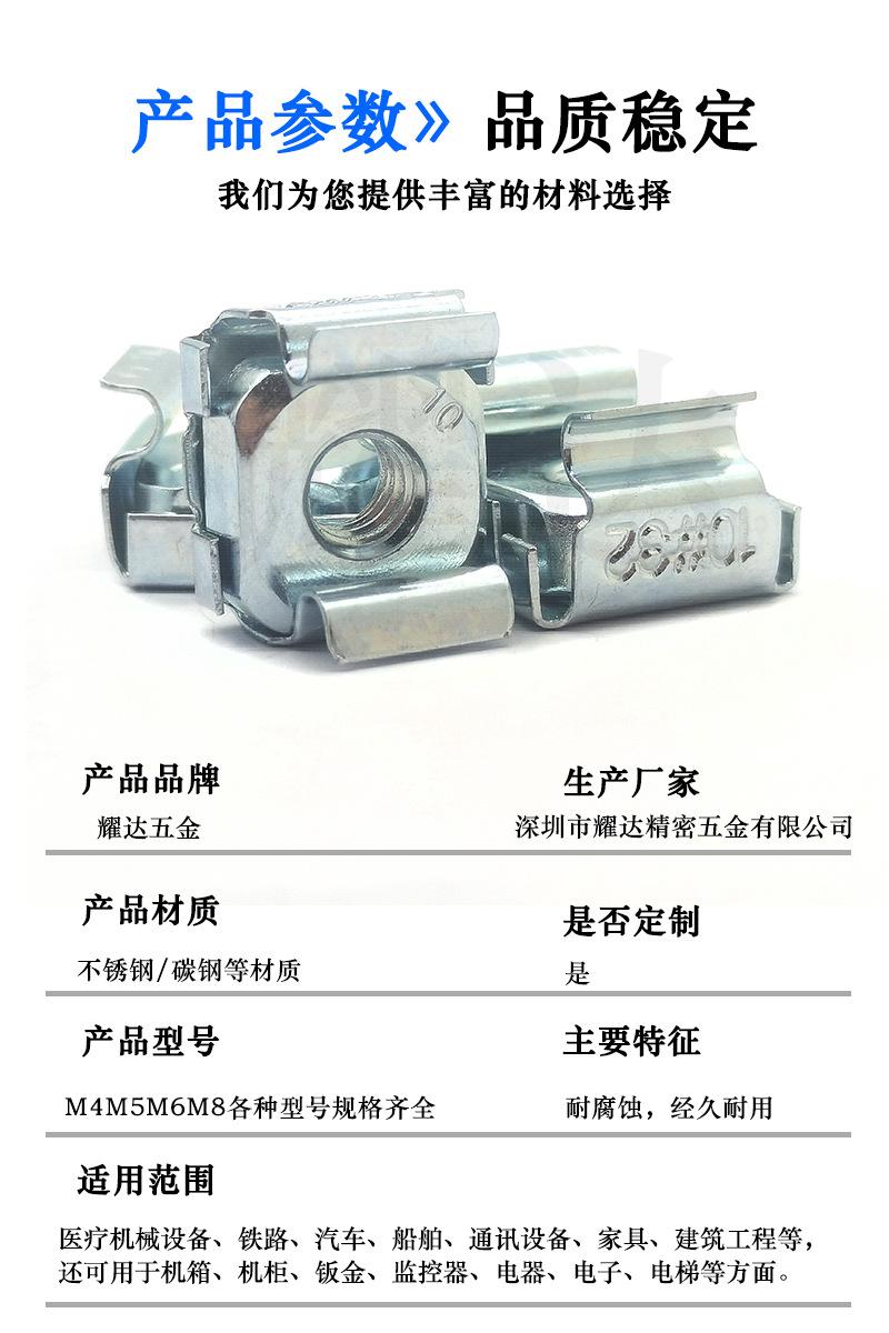 卡式螺母5