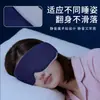 Mascarilla de Ojos con Peso, Mascarilla de Dormir con Peso, Mascarilla de Dormir Bloqueadora de Luz, Doble Cara, Esencial para Siestas, Venta al por Mayor y Dropshipping
