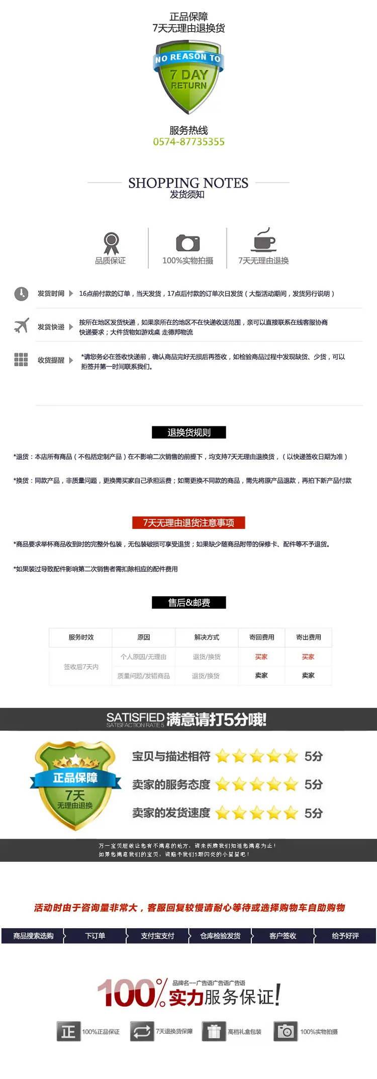 7天无理由