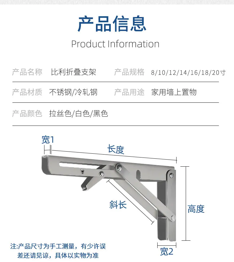 三角支架