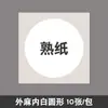 Fábrica atacado cozido Xuan lente de papel espelho de papel antigo caligrafia redonda cânhamo em branco cru Xuan papelão chinês setor de pintura