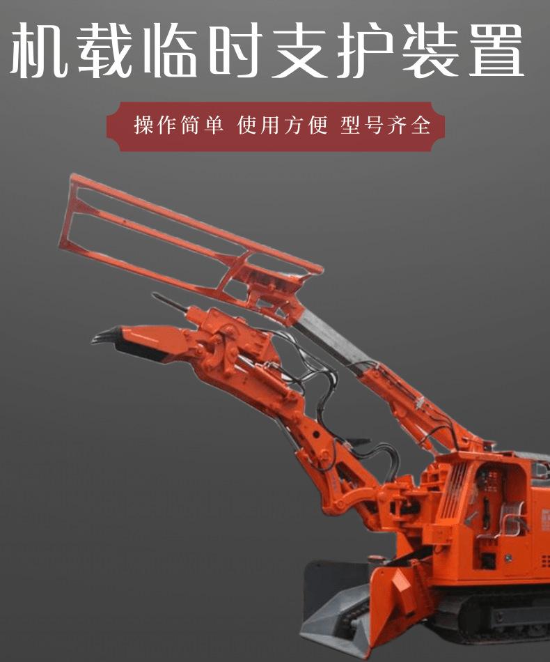 机载临时支护装置_1@凡科快图