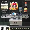 Huili HLTB-280A máquina automática de etiquetagem de garrafas redondas máquina de etiquetagem de garrafas de bebidas máquina de etiquetagem com etiqueta adesiva