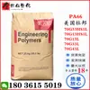 Pa66 American Dupont 70G33Hs1L 70G13Hs1L 70G13L 70G33L 70G43L Poliamida