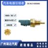 Adecuado para el sensor de temperatura del agua del automóvil Peugeot Citroen 9631000880 en stock accesorios