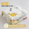 Manta de Gasa de Seis Capas 100% Algodón Clase A para Bebé Colcha de Algodón Puro Toalla de Baño Manta para las Cuatro Estaciones Siesta en Guardería Aire Acondicionado Colcha de Verano 3