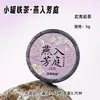 Latas Pequeñas Redondas de Té Huo Hua Chen Jin para el Festival de Medio Otoño como Regalos para Empresas para Comprar para Ancianos, Colegas y Empleados