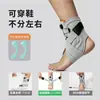 Férula de fijación para el tobillo, soporte para ligamentos del tobillo, manga para el pie de rehabilitación de esguince de tobillo, férula de soporte ajustable para esguince de tobillo en stock