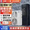 Aire Acondicionado de Precisión a Prueba de Explosiones Chengwang 5P para Salas de Servidores, Temperatura Constante, Control Preciso de Temperatura, Control Remoto Inteligente, Aire Acondicionado de Precisión a Prueba de Explosiones para Laboratorios