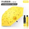 Guarda-chuva Totalmente Automático Feminino Uso Duplo Sol e Chuva Resistente ao Vento Estudante Desenho Animado Fofo Leve Dobrável Estilo Fresco Guarda-sol Protetor Solar