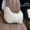 Apoio de cabeça para pescoço de carro, conjunto de almofadas para assento de carro, travesseiro de carro, almofada de pescoço, almofada de assento, suporte lombar, acessórios de interior de carro