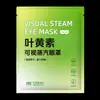 Máscara de Olhos a Vapor com Luteína Visível para Estudantes que Ficam Acordados até Tarde para Assistir Séries, Máscara de Olhos a Vapor Visível Auton Aquecida, Adesivo de Calor Descartável