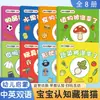 Cognición para Bebés Escondite Edición Bilingüe Completa 8 Volúmenes Mejorar la Concentración del Bebé Educación Temprana Iluminación Libros Ilustrados Divertidos Interactivos