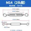 Tornillo de cesta M4M5M6M8M1012 Acero Inoxidable 304 Cuerpo Abierto Tensor de Cable de Acero Tensor