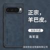 Funda Protectora Anti-Caídas de Piel de Oveja con Sensación de Piel, Lujo Ligero, para Google Pixel 11Pro 10A