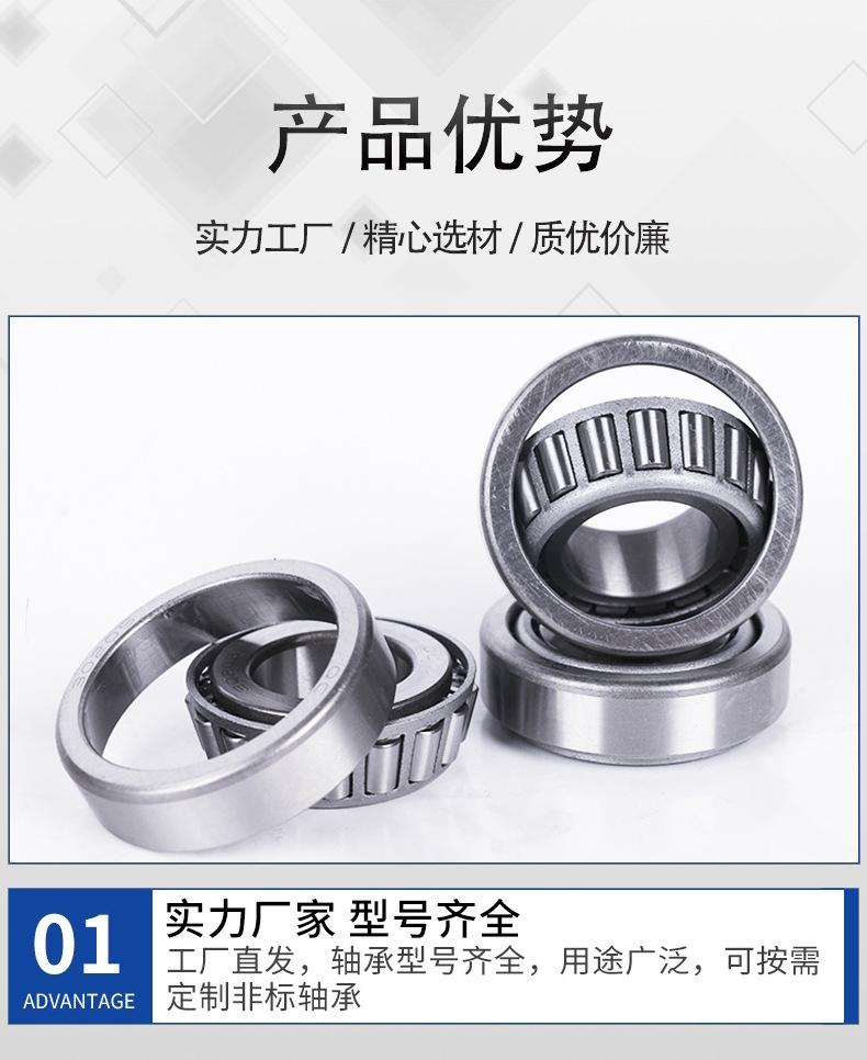 圆锥滚子轴承_10.jpg