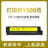 Adequado para Cartucho de Toner Pantum Cp1108Dn Cartucho de Pó Cm1108Adn Cartucho de Tinta Ctl-1108 Ctl1108Hk