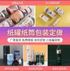 Latas de Papel Personalizadas con Impresión UV, Cajas Cilíndricas de Cartón Kraft con Impresión de Logo, Barriles de Papel Universales, Contenedores Redondos