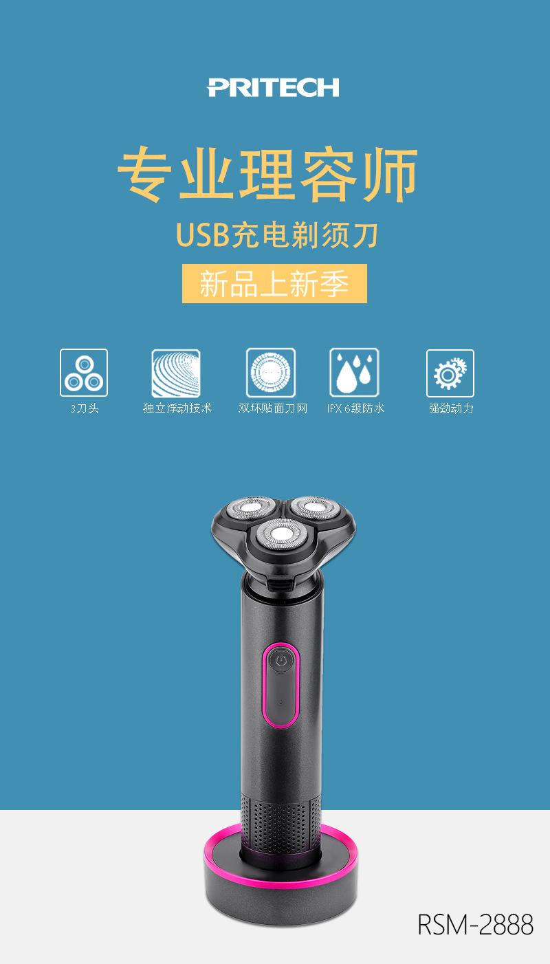 RSM-2888详情_01.jpg
