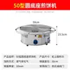 Fabricante de Panqueques Giratorio Comercial a Gas para Venta Ambulante, Plancha para Panqueques Estilo Shandong, Máquina Integrada a Gas