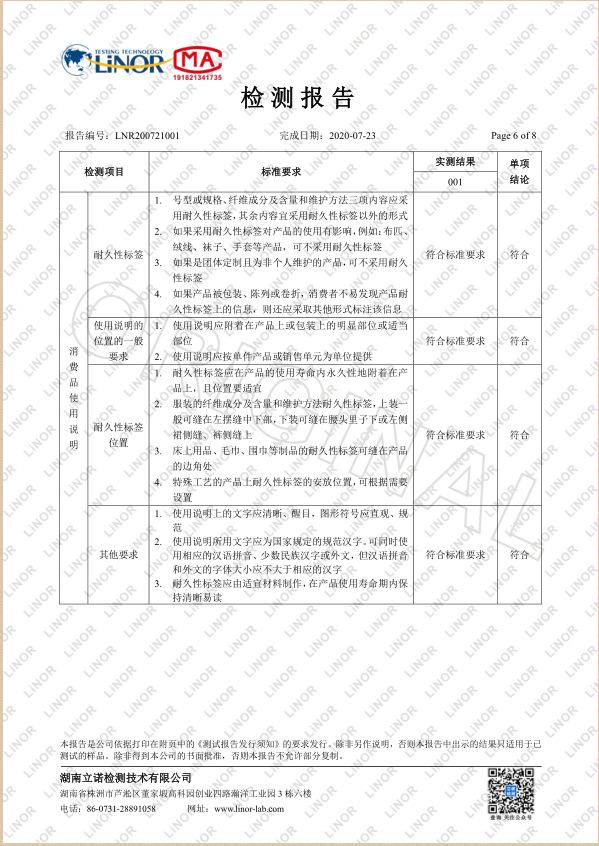 微信图片_20200727230616