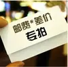 Productos Deportivos Shanghai Puyue Diferencia de Precio de Flete Shentong Shunfeng Diferencia de Precio de Producto Enlace Especial