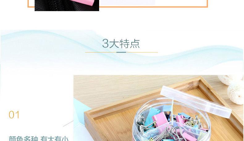 得力文件夹多彩长尾夹