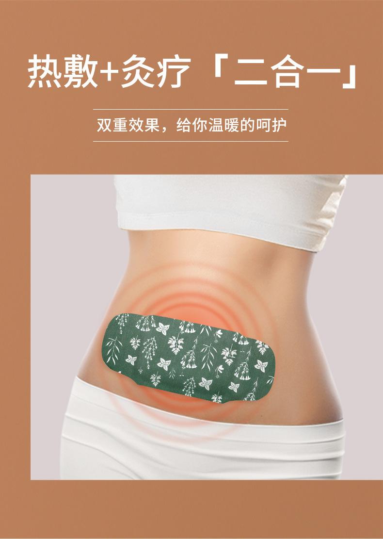 艾灸贴_02