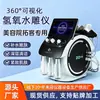 Dispositivo de Jato de Água com Hidrogênio e Oxigênio Visualizado 360°, Limpeza com Bolhas Grandes, Dispositivo de Beleza Multifuncional para Gerenciamento Abrangente da Pele, Personalizável