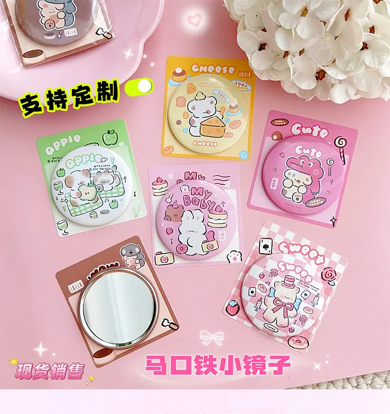 AS-炫彩小镜子_01.jpg