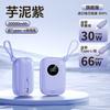 Carga Súper Rápida de 66W Batería Externa con Cable Incorporado Compacta y Portátil 20000 mAh Capacidad Ultra-Grande Regalo de Energía Móvil